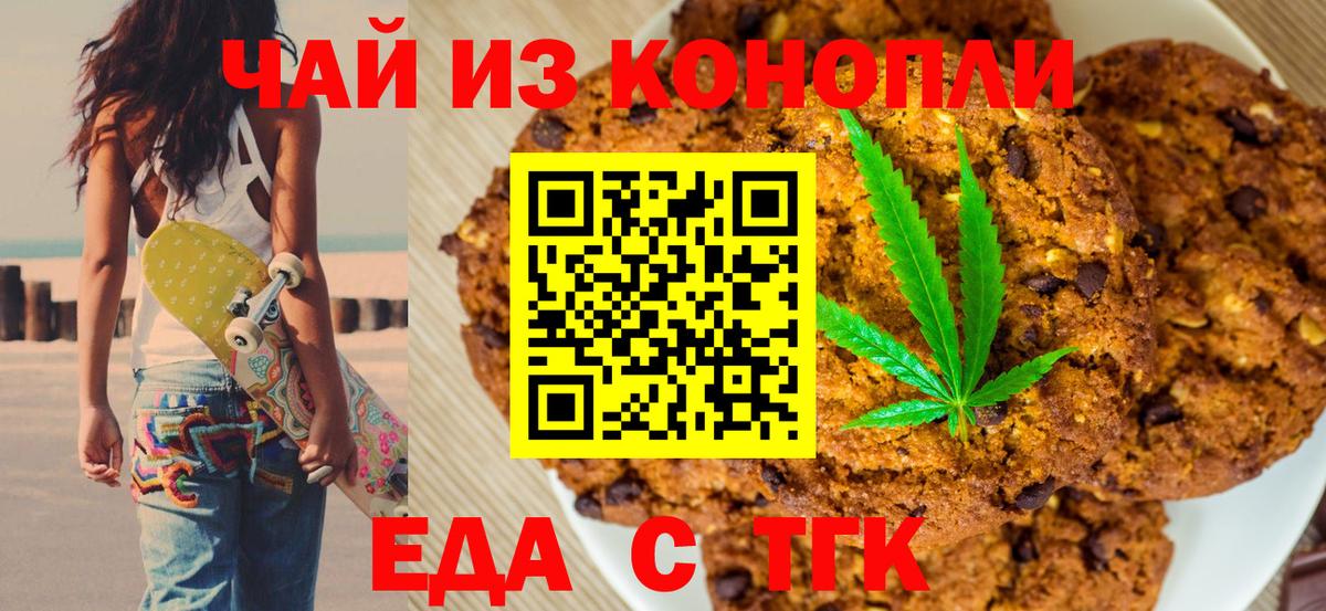 Артёмовский  Cannafood конопля  Вход с VPN 