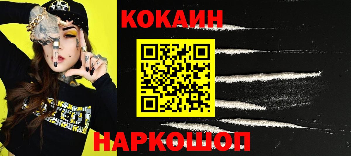 Кокаин  Вход с VPN  COCAIN 99%  Артёмовский  Кокаин 99% 