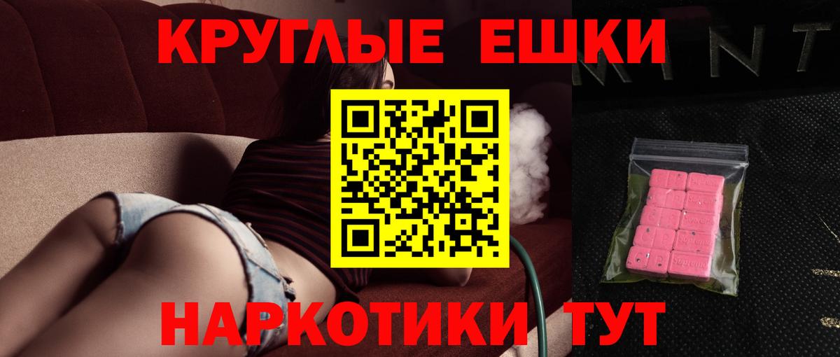 Ecstasy  Вход с VPN  Экстази mix  Артёмовский  блэк спрут рабочий сайт  Экстази диски 