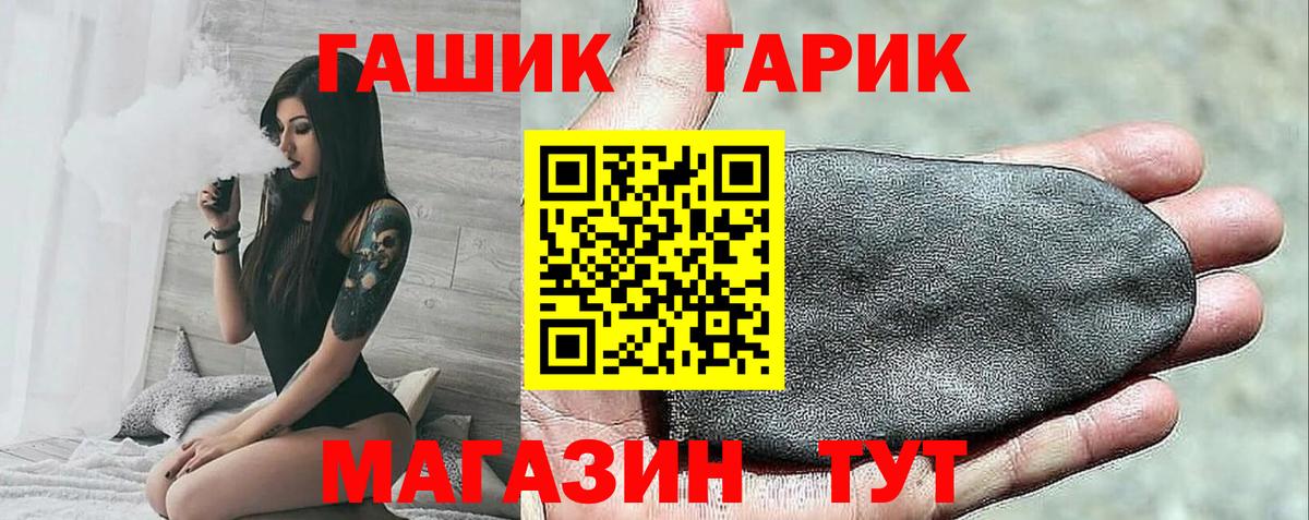 купить   Вход с VPN  Артёмовский  ГАШ 40% ТГК  ГАШИШ гашик 