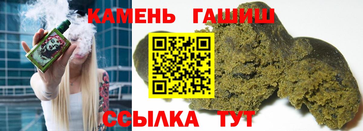 ГАШ хэш Артёмовский