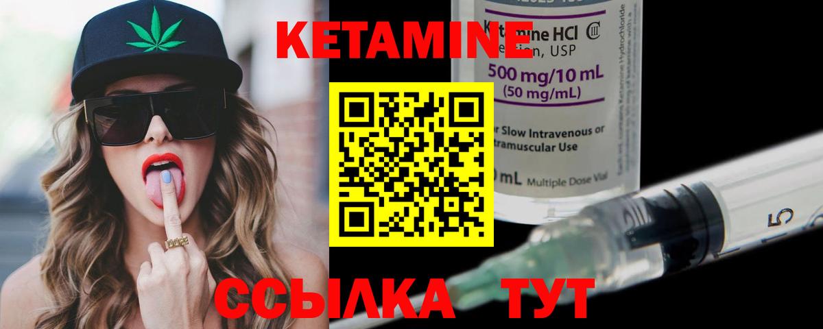 Кетамин ketamine  Вход с VPN  Артёмовский  КЕТАМИН ketamine 