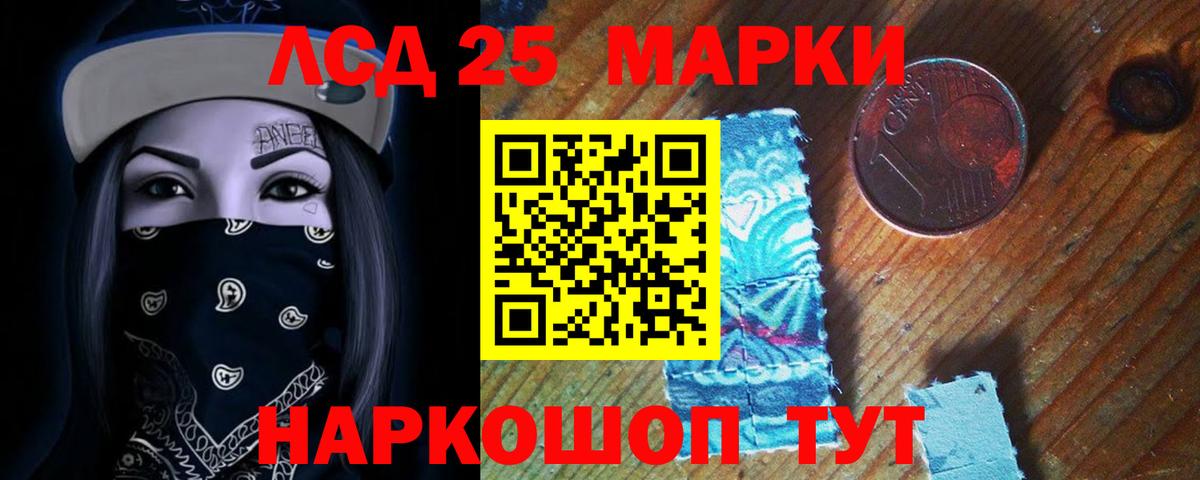 LSD-25 экстази ecstasy  ЛСД экстази ecstasy  MEGA онион  Артёмовский  Вход с VPN 