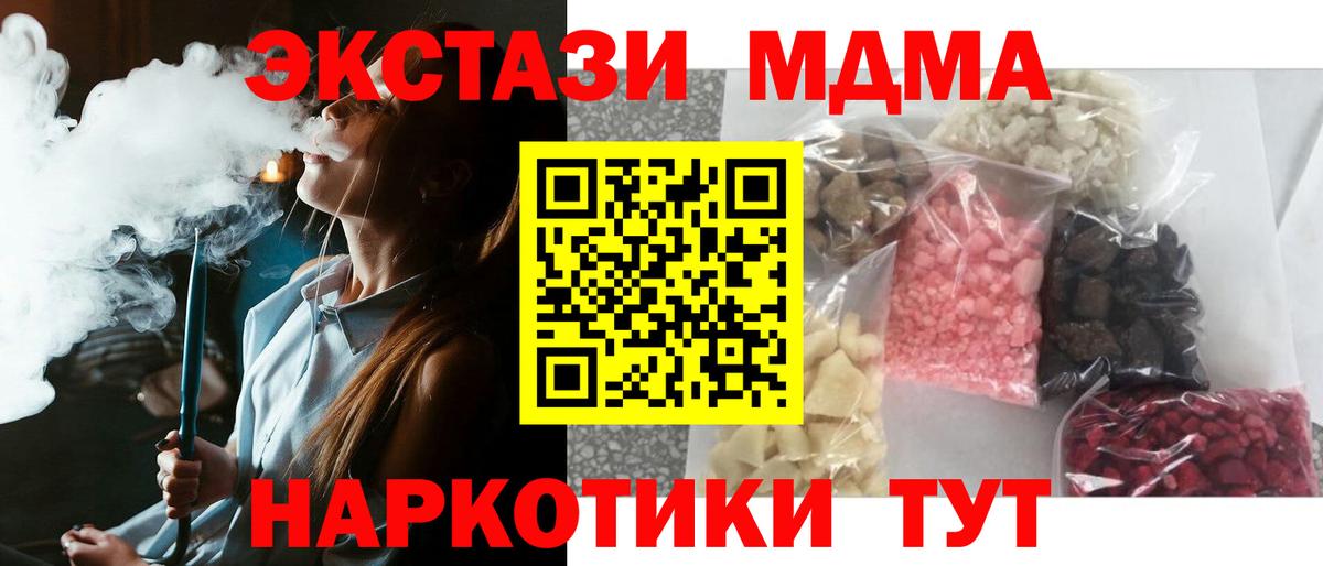 MDMA VHQ  MDMA кристаллы  Артёмовский  Вход с VPN 