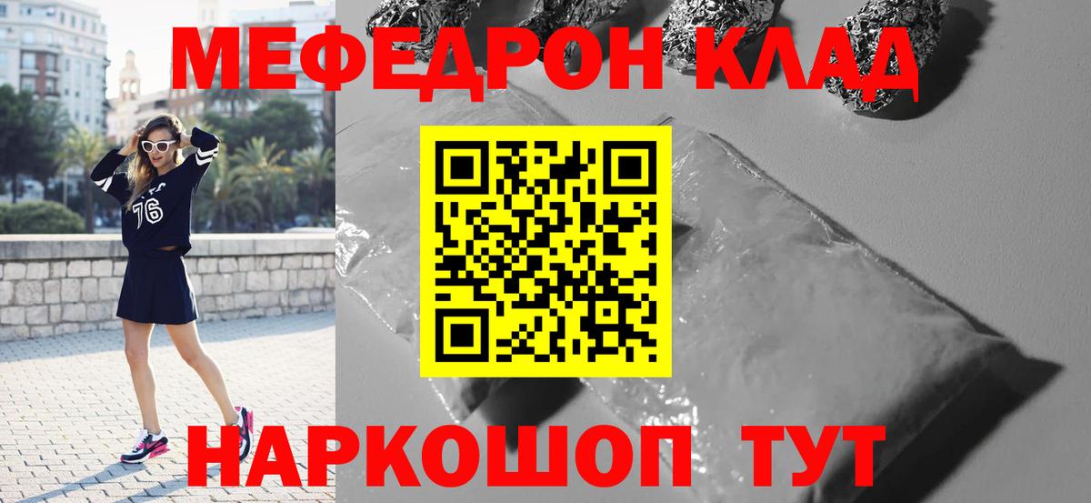 Меф  Мефедрон  блэк спрут вход  МЯУ-МЯУ кристаллы  Артёмовский  Меф 4 MMC  Вход с VPN 