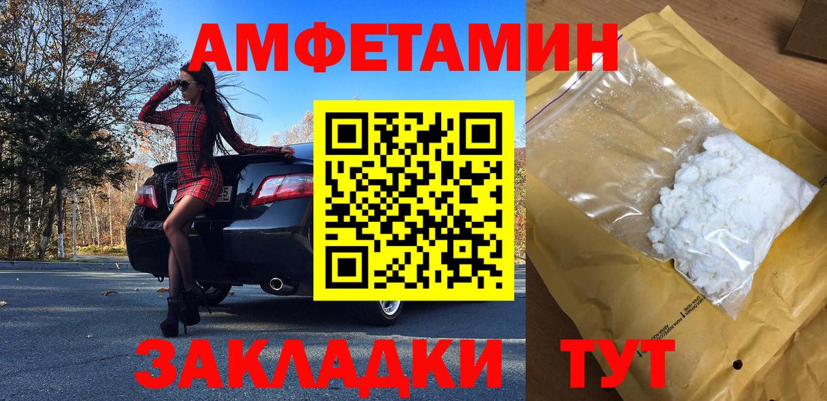 МЕТАМФЕТАМИН Methamphetamine  Вход с VPN  Артёмовский 