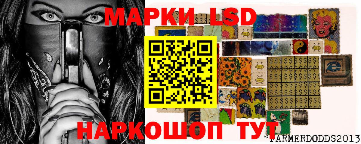 Наркотические марки 1,8мг  Вход с VPN  Наркотические марки 1,8мг  Марки 25I-NBOMe  Артёмовский 