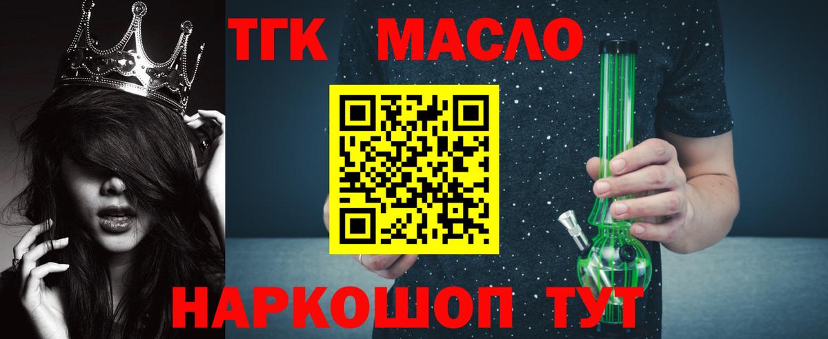 Дистиллят ТГК вейп Артёмовский